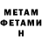 МЕТАМФЕТАМИН Декстрометамфетамин 99.9% EQUFER
