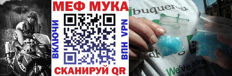 Мефедрон мяу мяу  закладки  omg маркетплейс  Радужный 